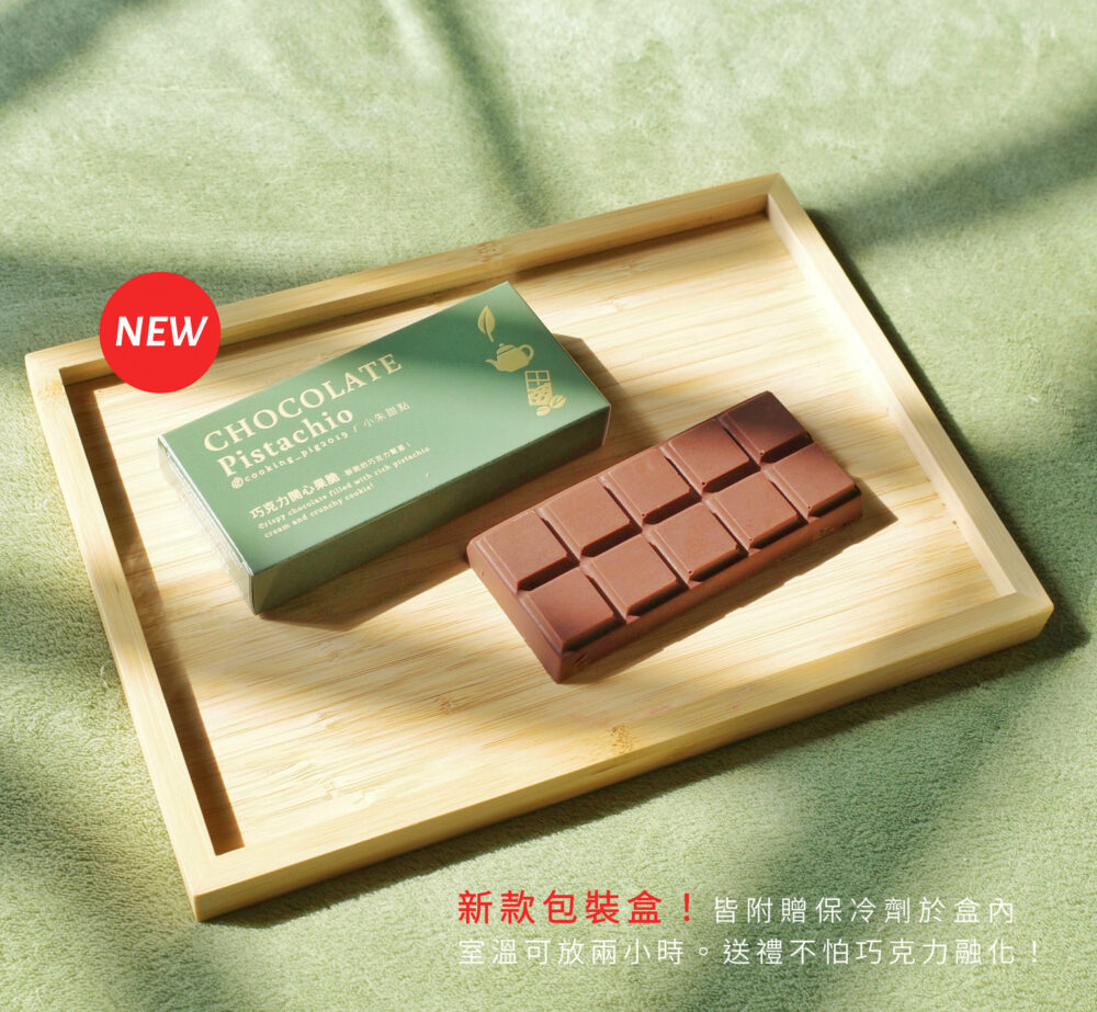 003_台灣茶小卡_vivipic (2) 巧克力開心果脆 Dubai
