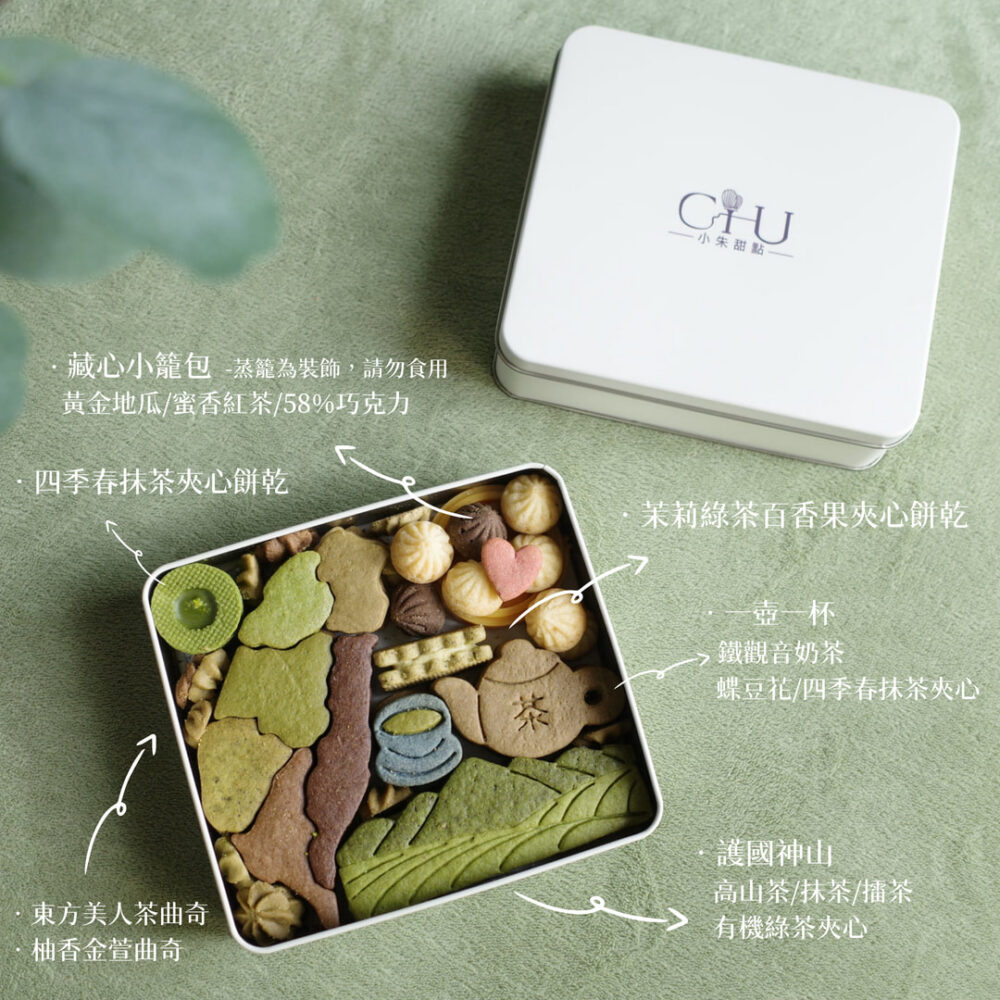 001_vivipic (2) <7/18 18點開賣>(大)台灣茶旅鐵盒餅乾