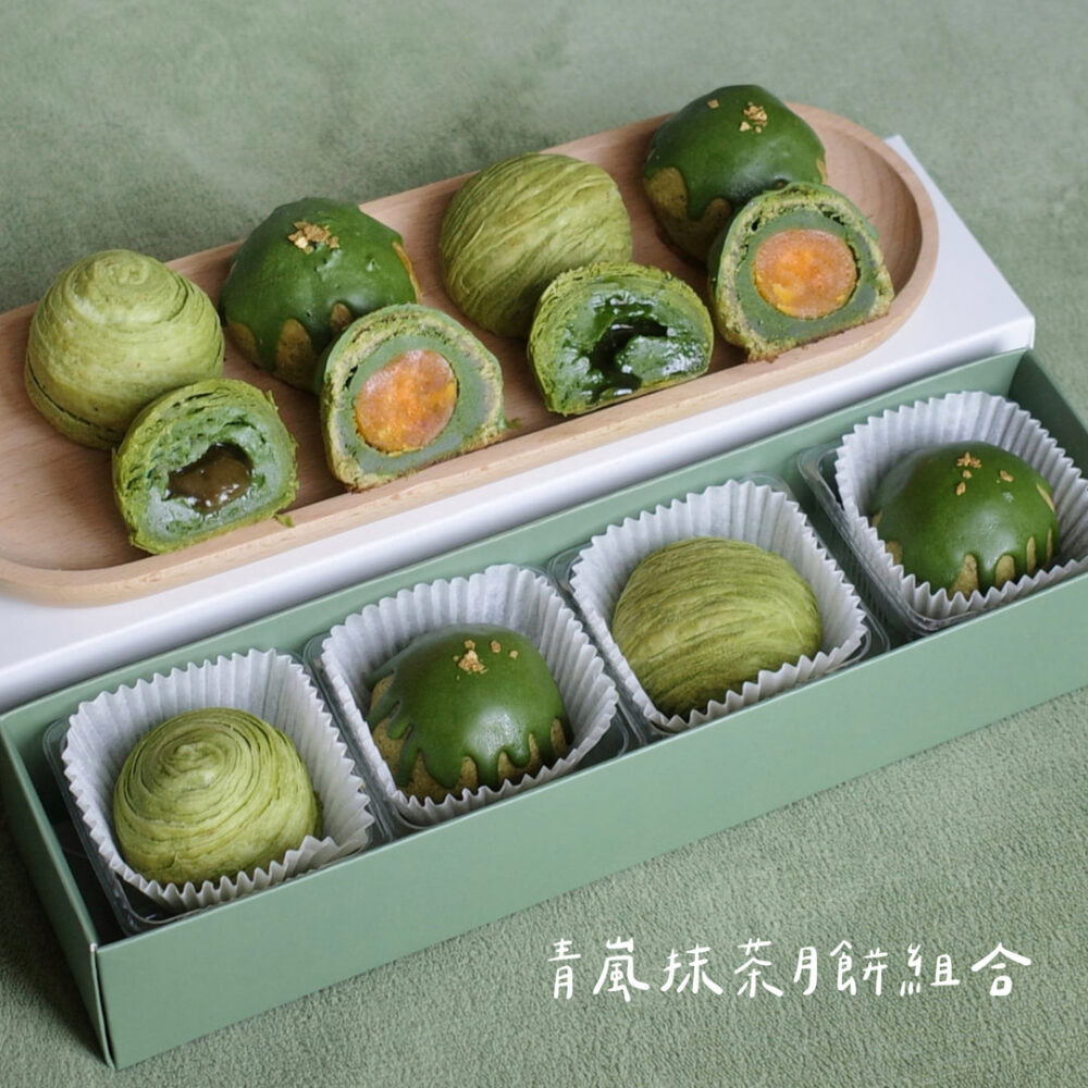 青嵐抹茶中秋月餅 四入組
