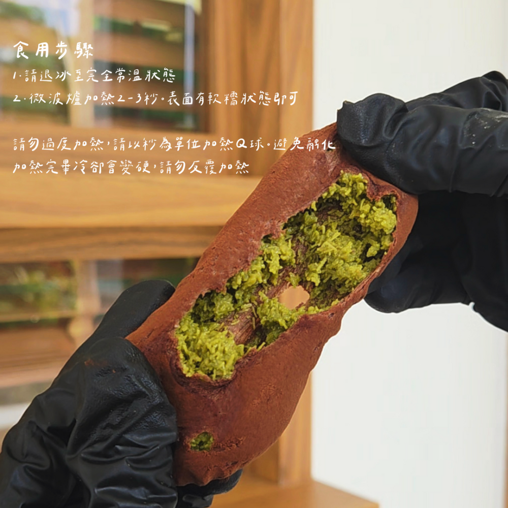 2/15(日)自取限定：杜拜開心果QQ球