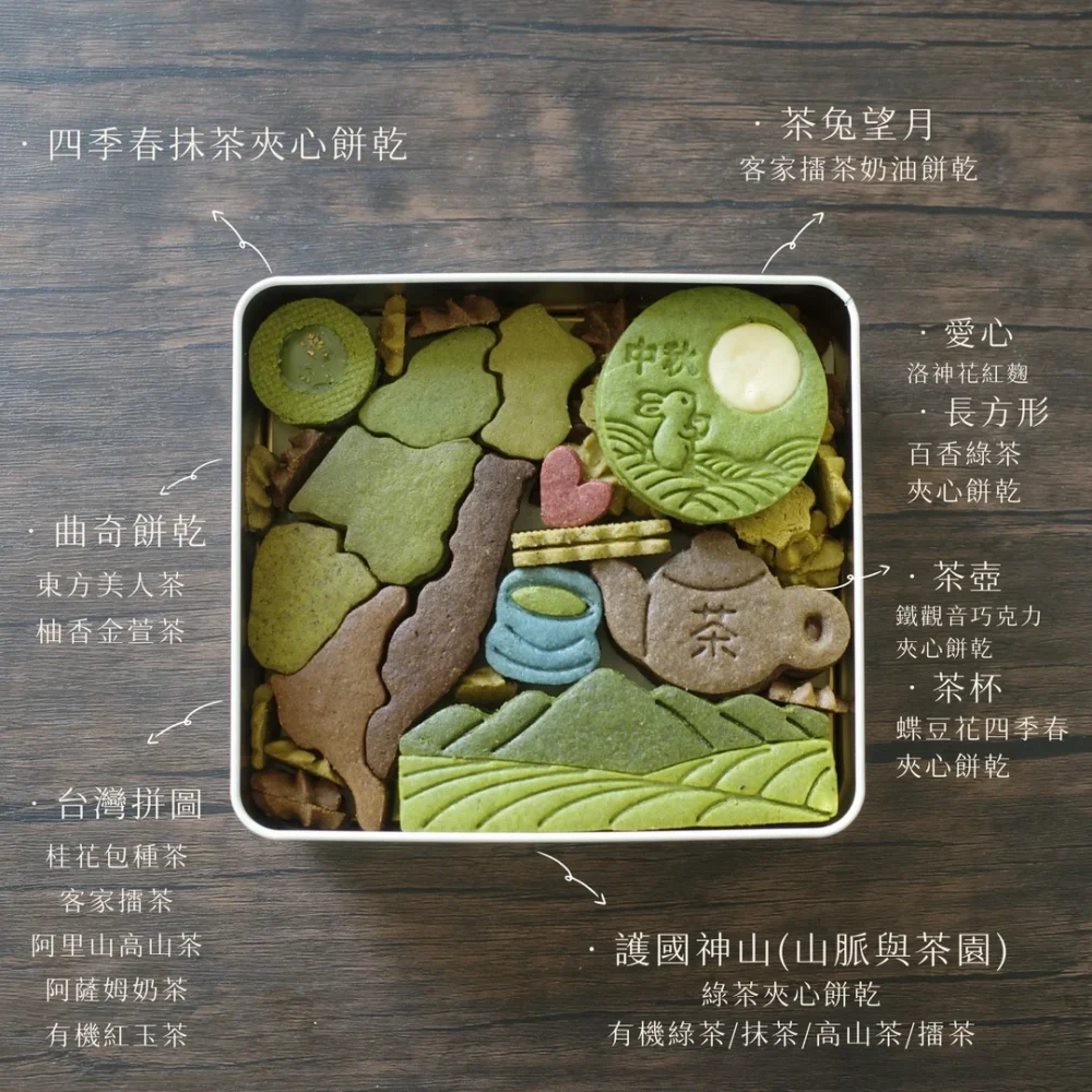 台灣茶旅-茶兔望月(中秋限定)