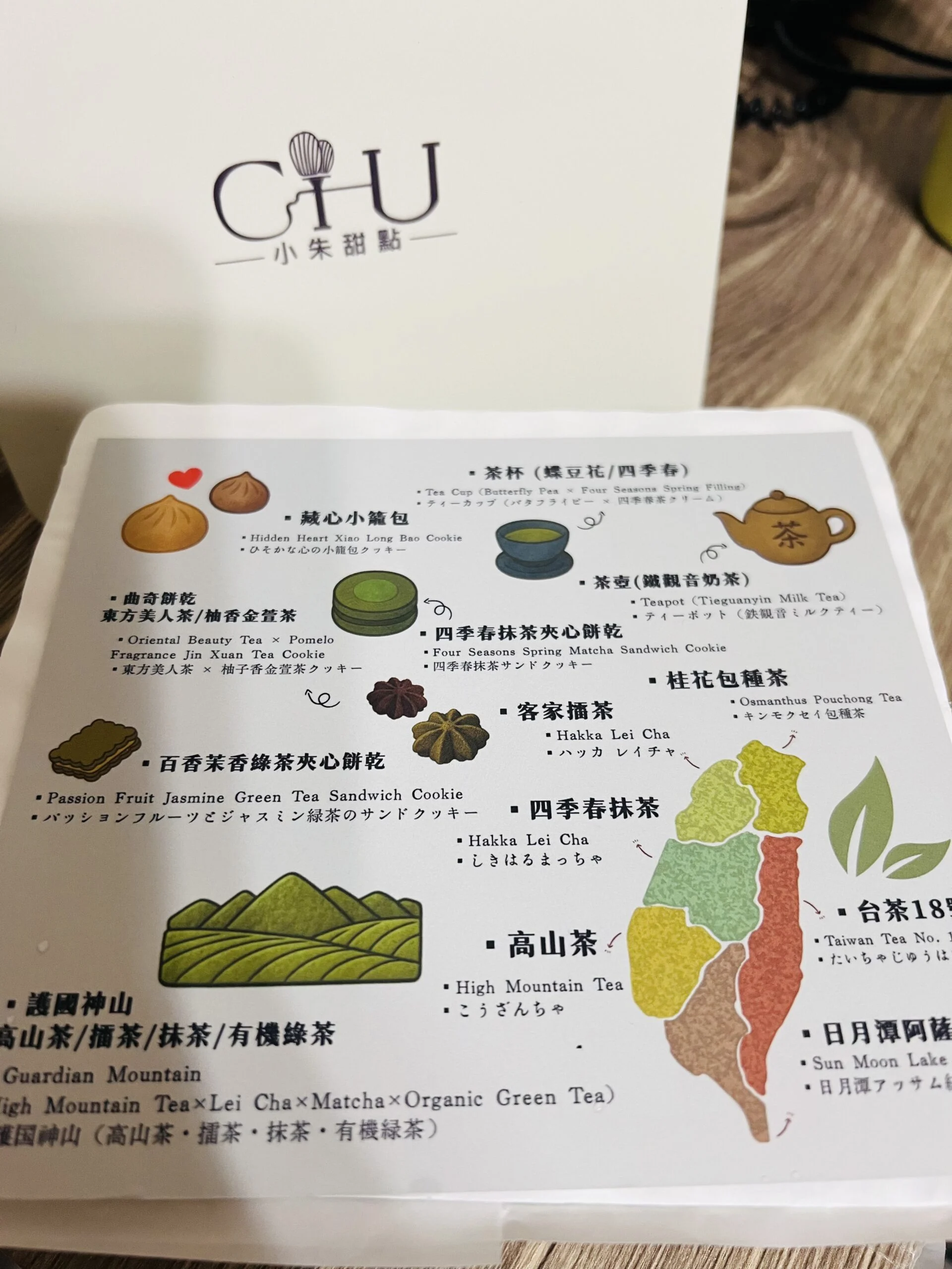 2026年台灣茶旅鐵盒餅乾